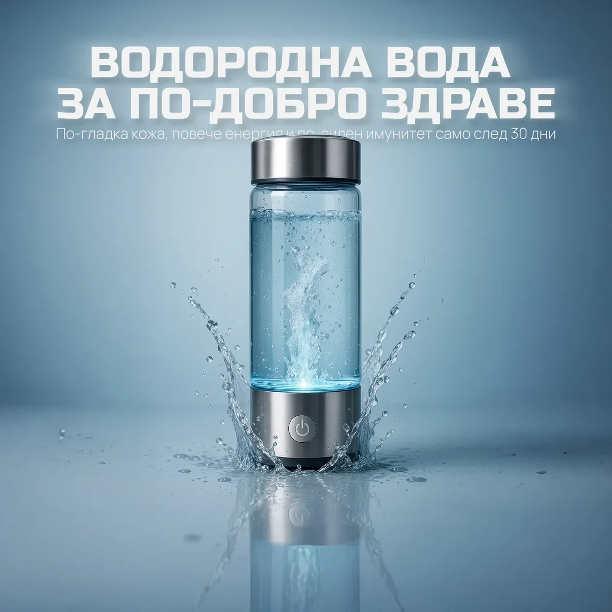 Rila Hydrogen – 60-дневна гаранция